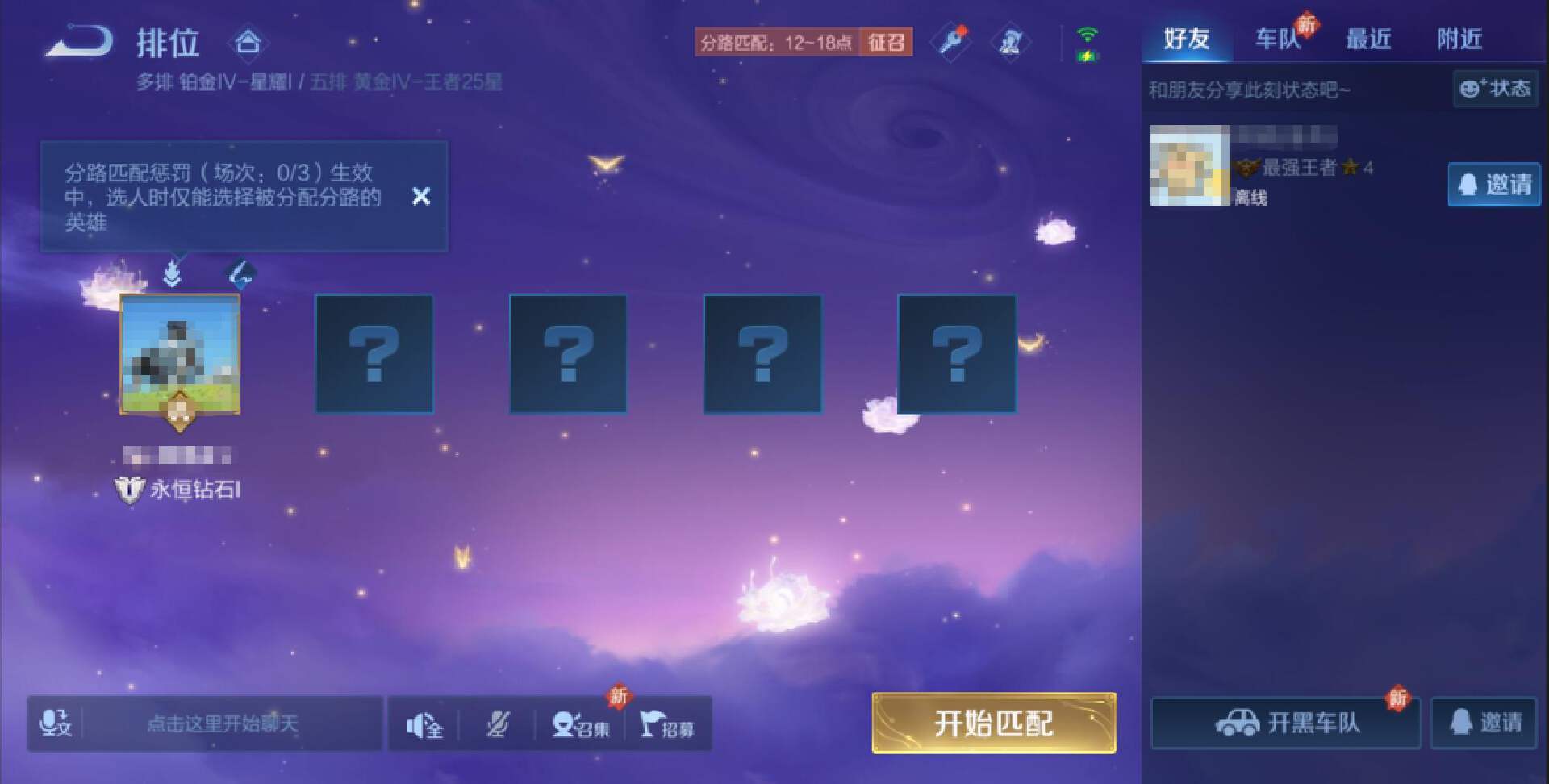 分路匹配机制上架首月获百万玩家好评看到玩家的话天美笑了