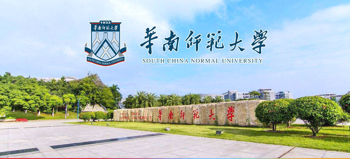 华南师范大学成人高考招生简章