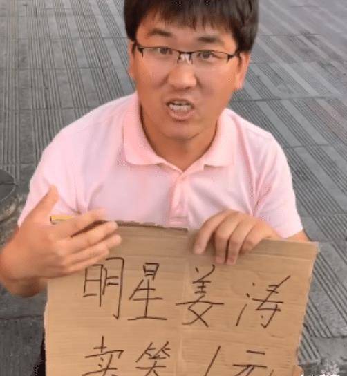 曾靠大鹏捧红,学吴京卖房拍戏却倾家荡产,如今当网红装疯卖傻_姜涛