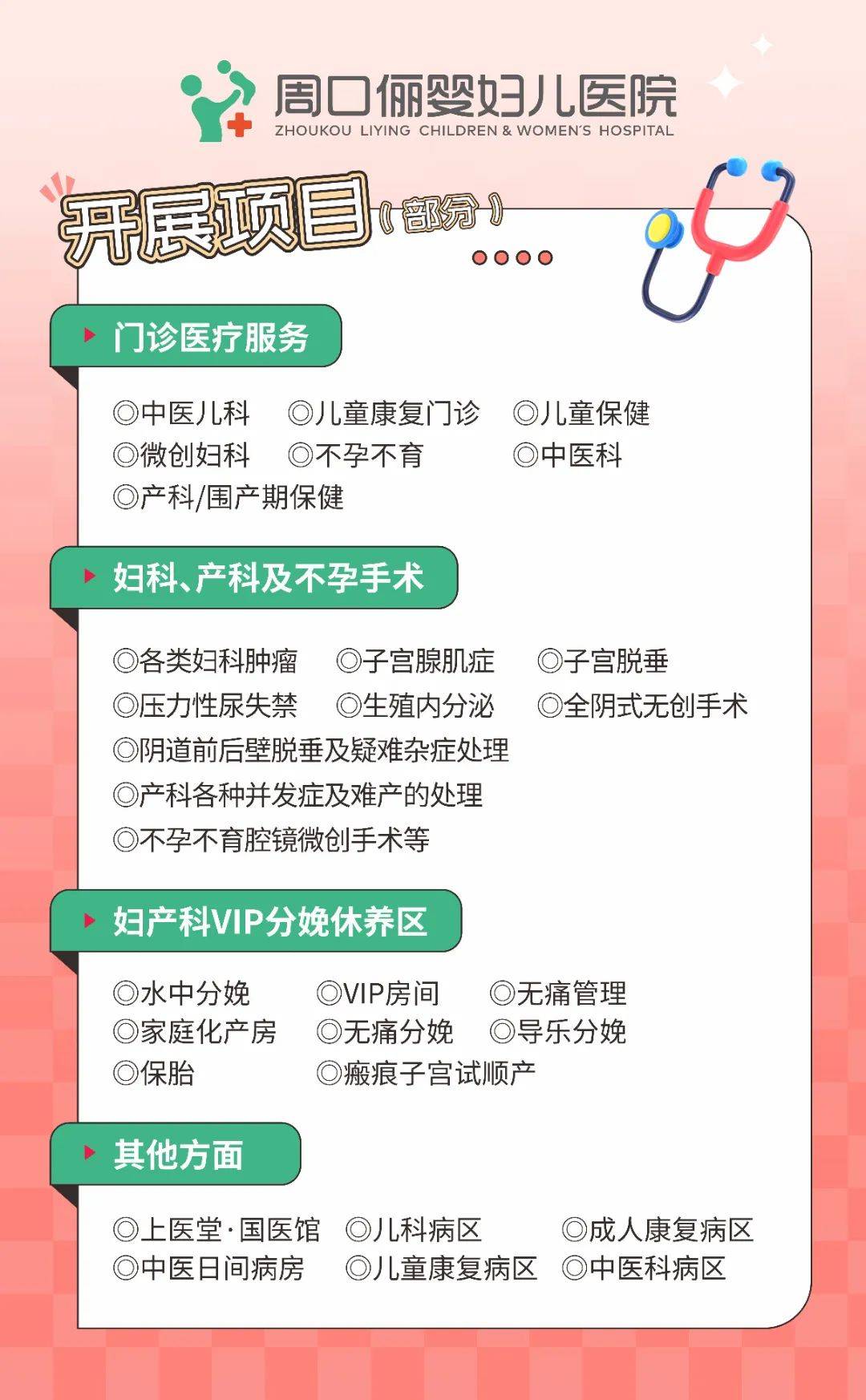 咋回事_周口_手术_检查