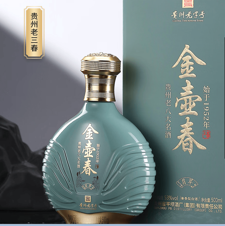 近几年,平坝酒厂推出金壶春·百年,金壶春·庆典,其口感颇受麸曲酱香