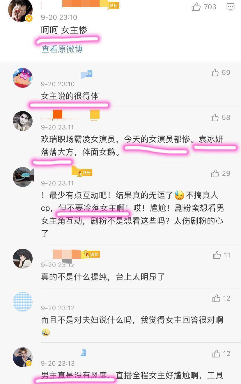 成毅袁冰妍七夕事件图片