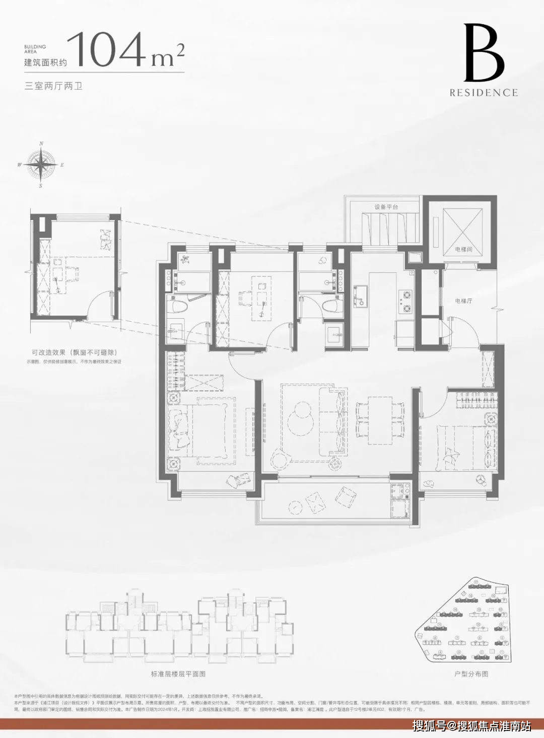 闵行招商中旅揽阅招商中旅揽阅闵行首页网站招商中旅揽阅