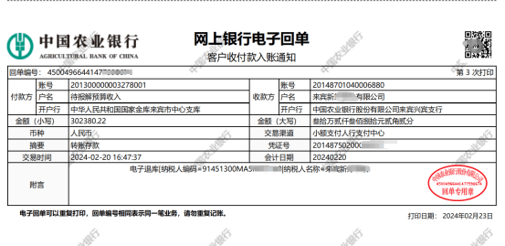 五部门联合发布专项税收优惠政策口径,支持重点人群就业创业