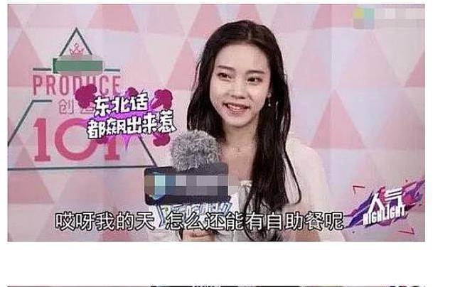 原创陈芳语骂创造101没有人性网友端起碗吃肉放下筷子骂娘