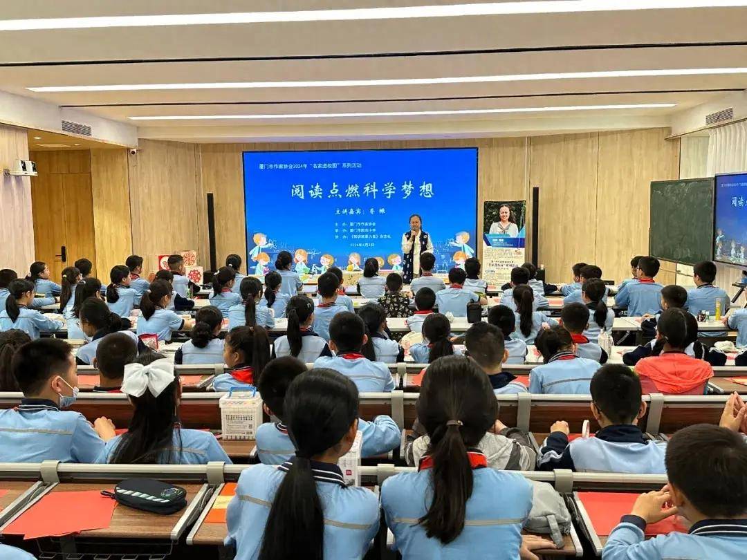 厦门市作协名家进校园系列活动走进厦门市园南小学