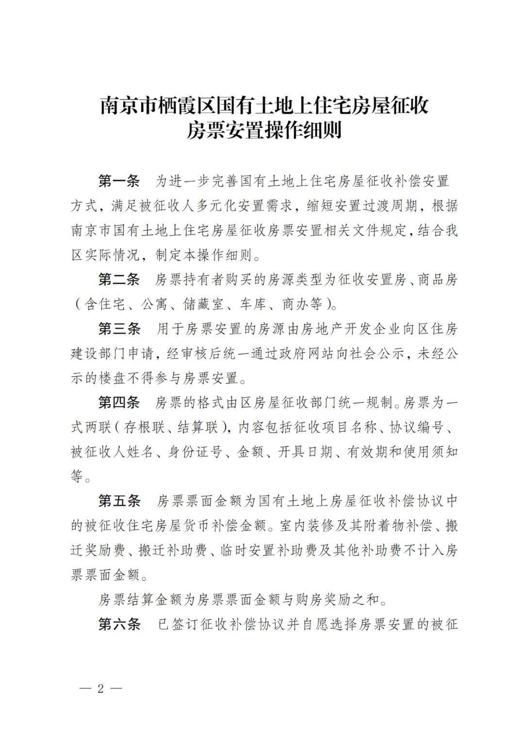 南京又一区发布楼市新政，购买商...