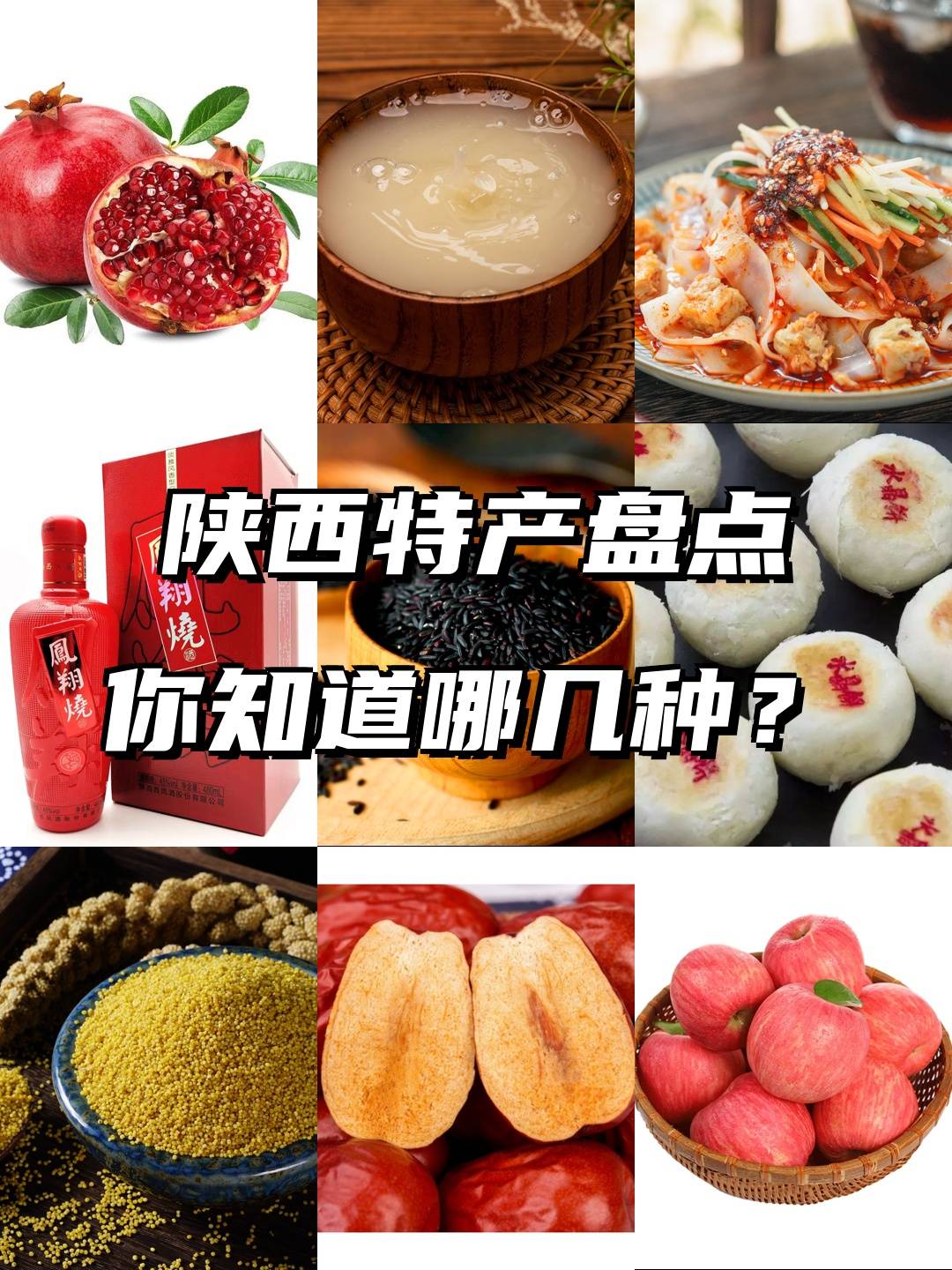 陕西特产风采:品味千年古都的美食与文化_黄桂稠酒_洋县_口感