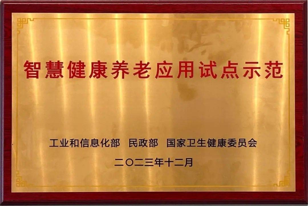 杨浦这个街道获评智慧健康养老应用试点示范街道