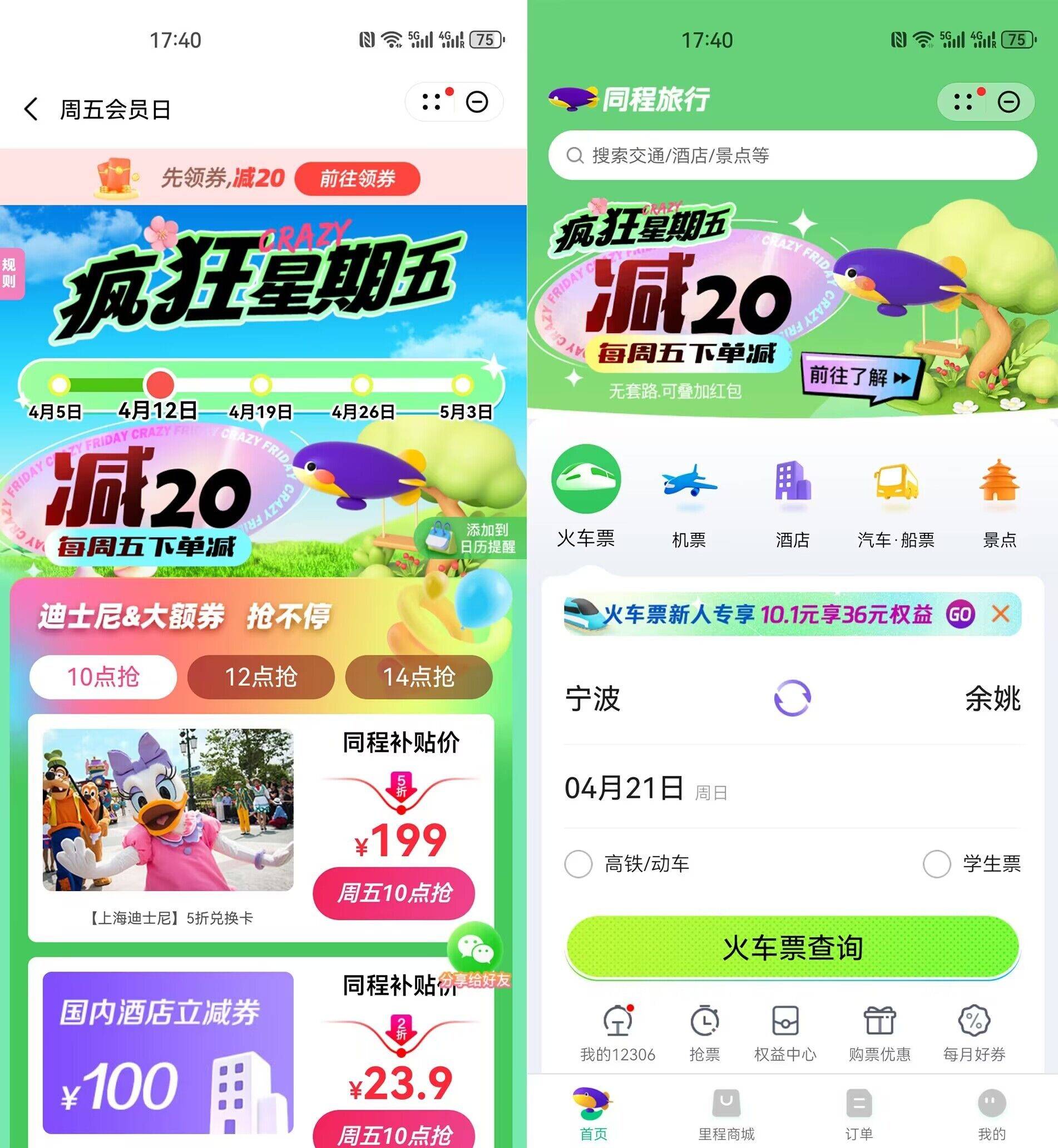 外卖免单、打车立减10元……华为负一屏的海量福利你get了吗？-外卖减免神器