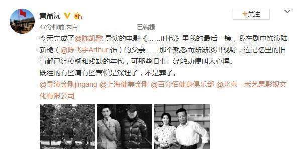 《尘埃里开花》(暂定名),出演陈凯歌这部新片的演员黄品沅晒出片场