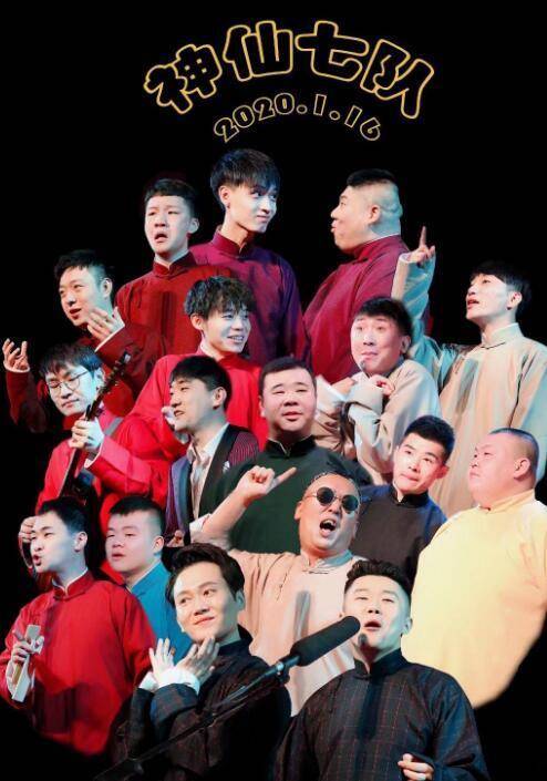 德云社遭冷遇同行疏远引热议郭德纲相声江湖地位岌岌可危