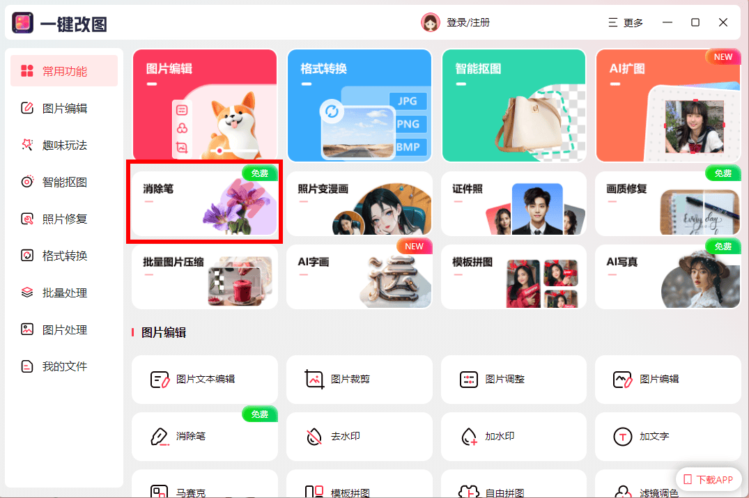 怎样做到照片去水印不伤原图