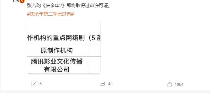 原创网传庆余年2提前泄露正片资源满天飞官方紧急声明已报警