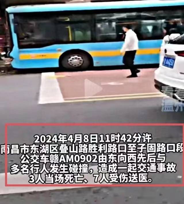 南昌车祸致3死7伤!邻居曝司机家庭状况,出事前身体曾发出预警