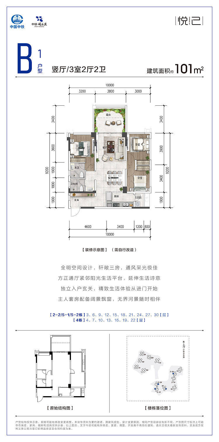 贵阳市花溪区中铁阅花溪交房时间配套情况售楼部位置咨询电话户型图
