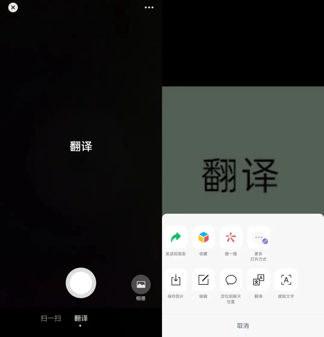 图片翻译器怎么用?_软件_功能_语言