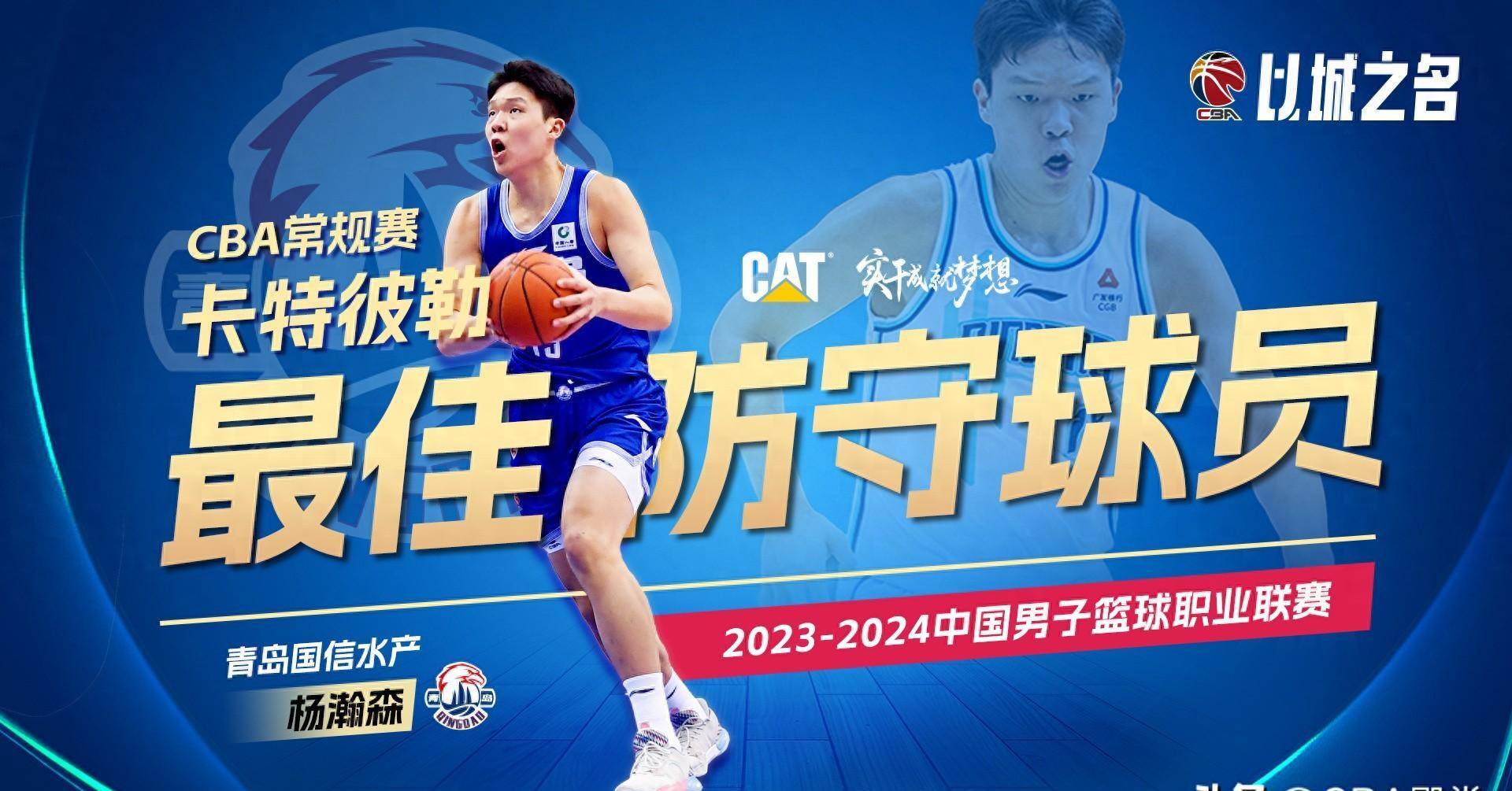 原创杨瀚森成大赢家一阵最佳星锐最佳防守球员cba开启造型