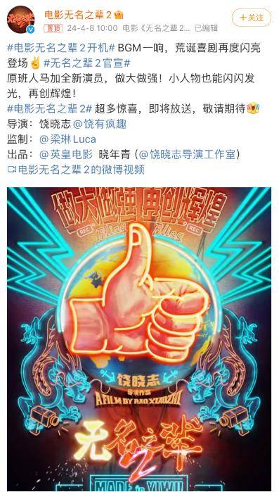 小人物也能闪闪发光,再创辉煌!"这条消息立即引起了广泛的关注和热议.