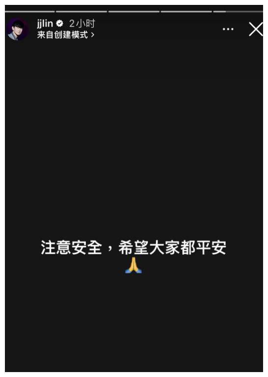 台湾地震1人遇难周杰伦林俊杰小s等祈福柯震东家损失8千万