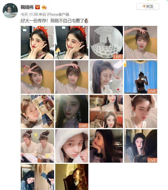 原创鞠婧祎狂晒18张库存照从素颜到浓妆清纯时尚随意