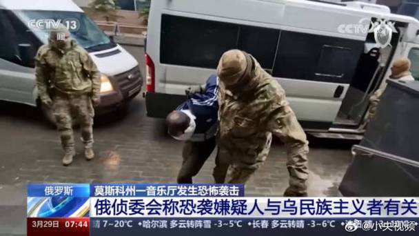 原创乌方密谋曝光莫斯科恐袭案嫌犯供称逃亡路线由乌方策划
