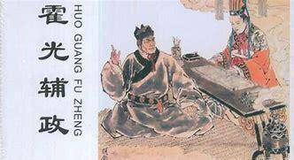 揭秘霍光辅政的真实历史