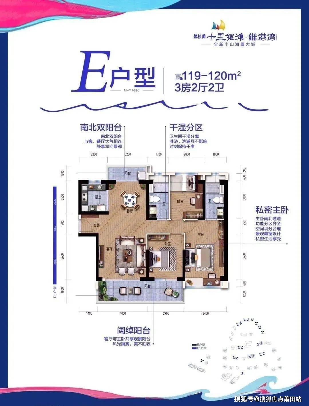碧桂园十里银滩维港湾售楼处惠州首页网站十里银滩维港湾房价户型详情