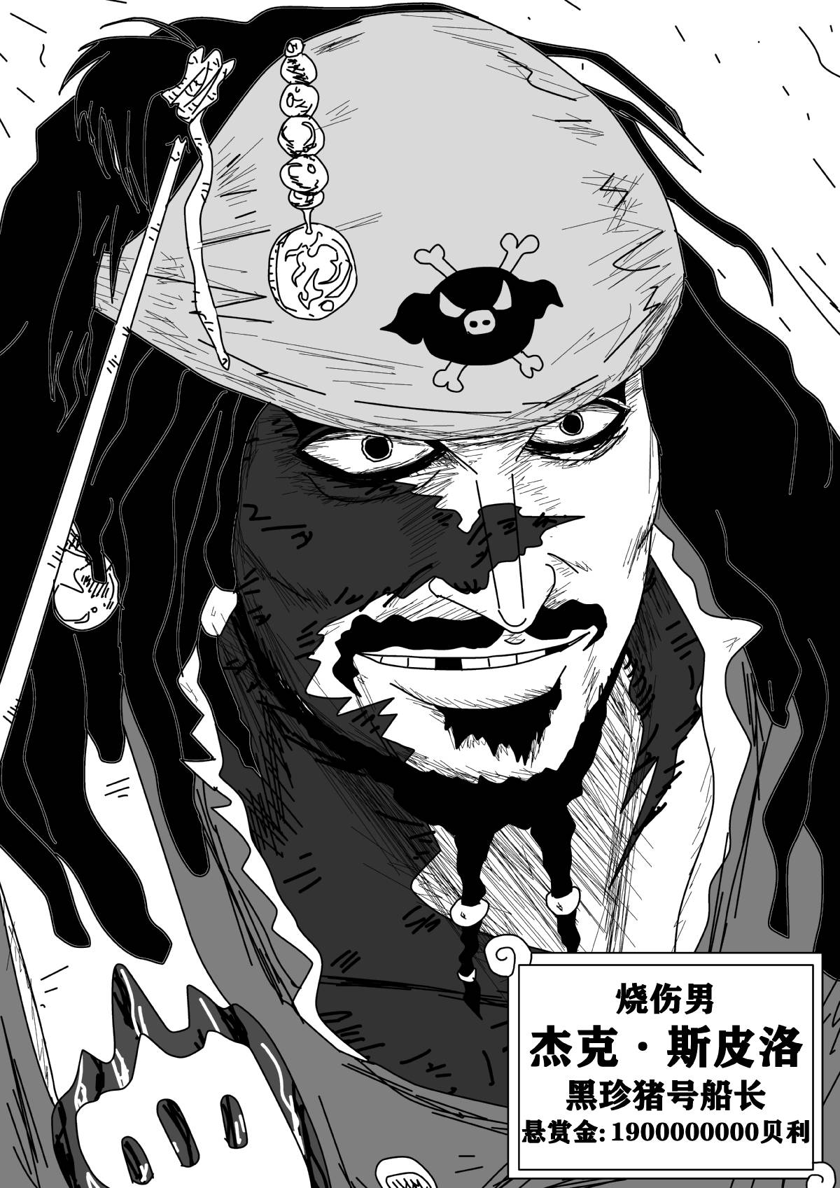 原创四皇大妈不但没死还变成大美女洛克斯被伊姆冰封烧伤男登场