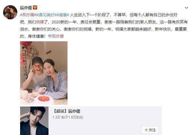 辰亦儒曾之乔宣布结婚汪东城点赞吴尊催生炎亚纶送祝福
