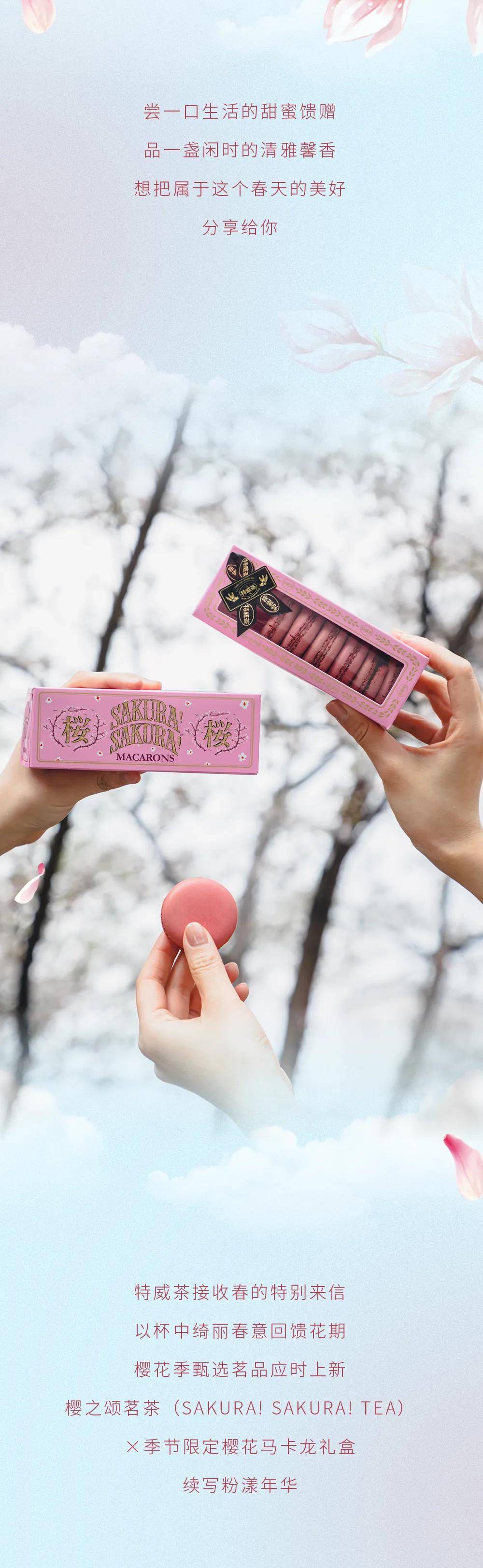 点击进入春日茶话会坠入粉粉粉色花韵馨香