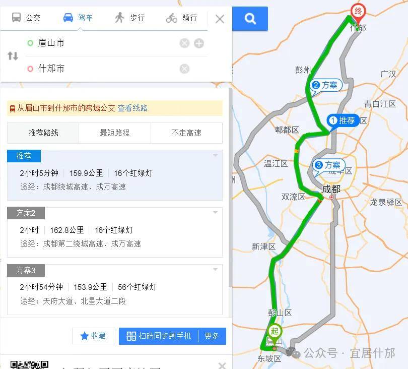 什邡西站二季度调图曝光_列车_铁路_成都