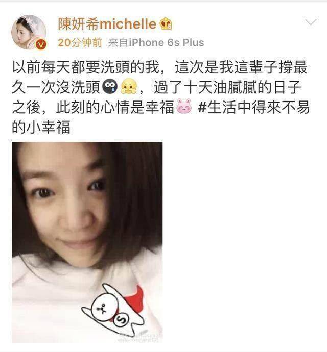 陈妍希坐月子10天没洗头是超乖妈咪长辈们都喜欢的好媳妇