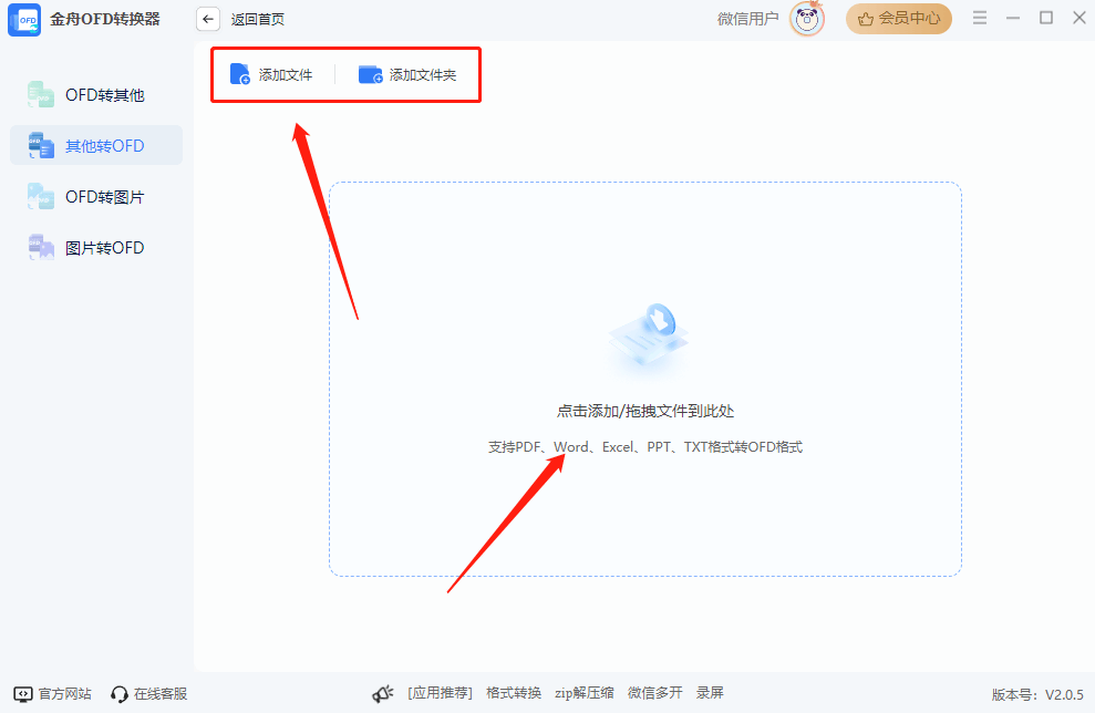 pdf转ofd格式在线转换,值得一试的3个方法_文件_工具_处理