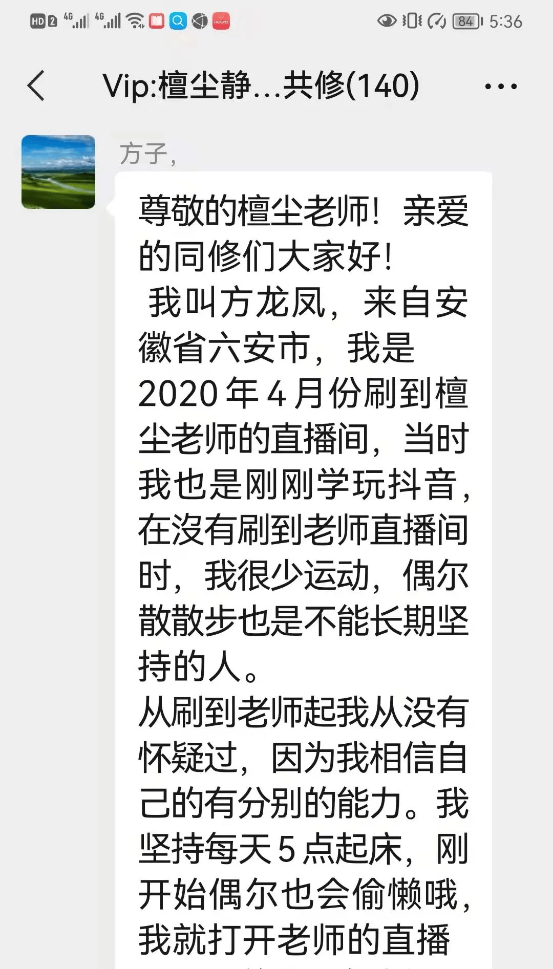 站桩通筋脉活气血,停经两年的例假重新来了_安徽省_六安市_直播间