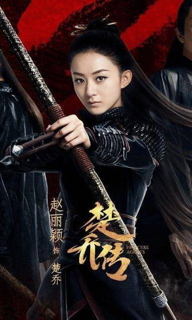 斛珠夫人和楚乔传海报撞了看杨幂和赵丽颖姿势都雷同
