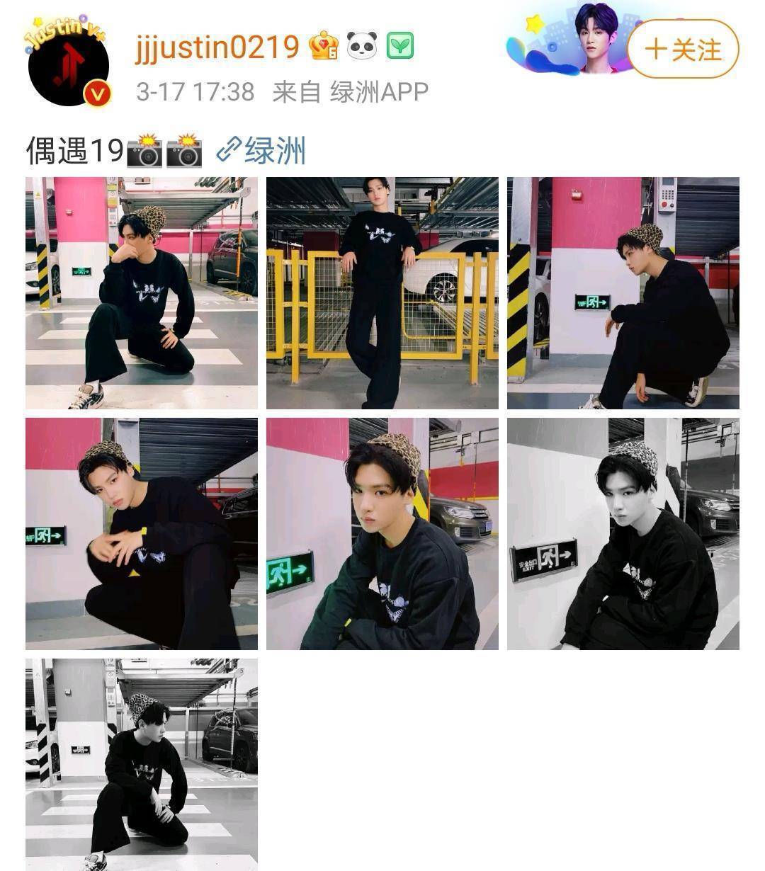 黄明昊地下车库帅照,蔡徐坤氛围感大片出炉,你有被谁帅到?