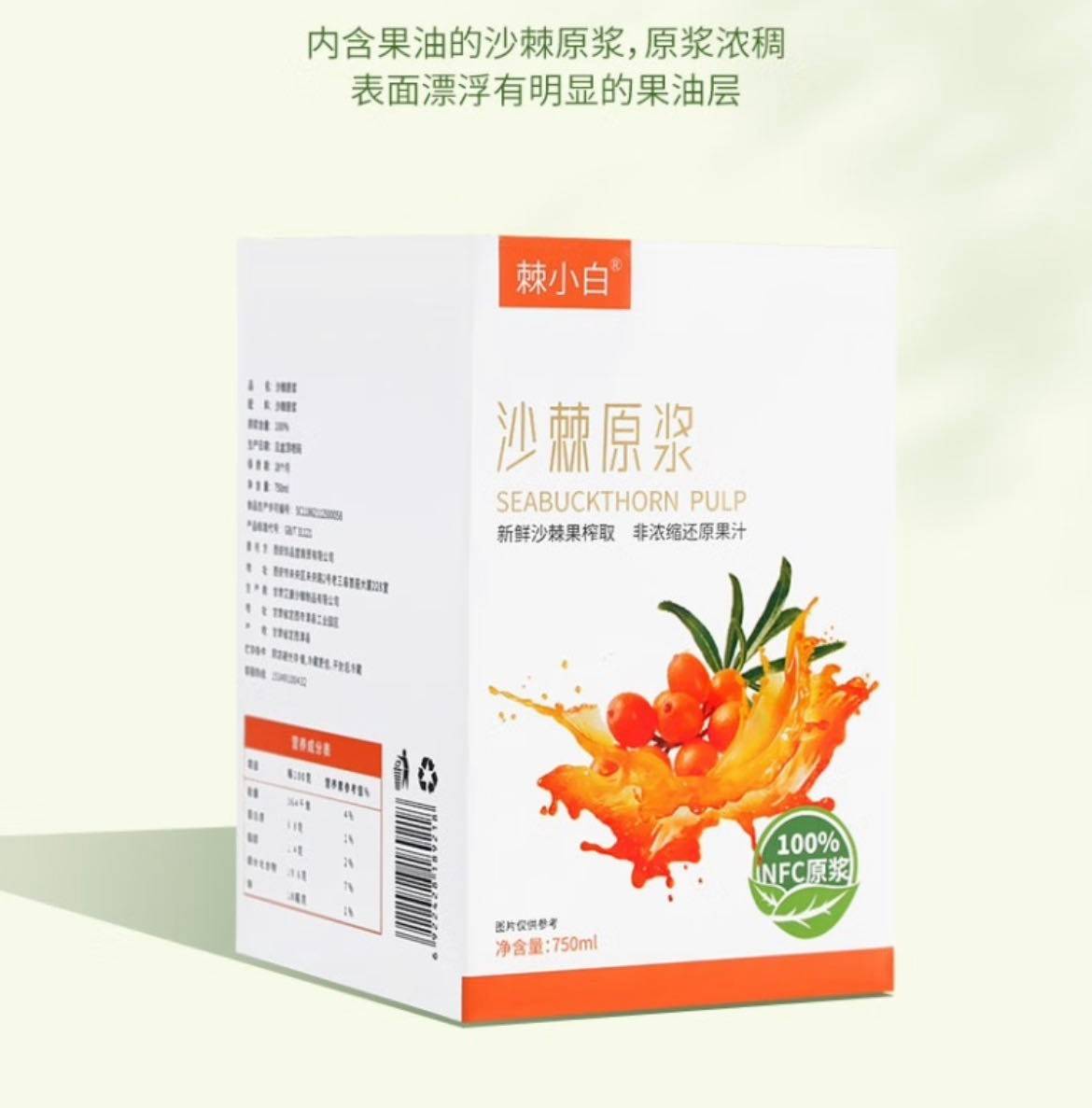 三种水果轮流吃,血管干净又顺畅_沙棘_原浆_自然