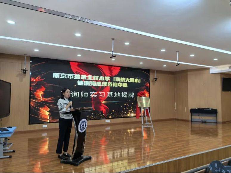 接着德瑞姆心理教育南京校区副校长夏雨女士和卞传娟副校长上台揭牌