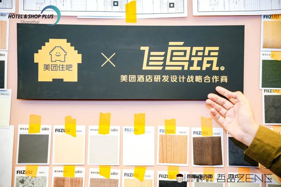 上海酒店展x智鹏酒店圈2024酒店流量与品牌ip营销论坛圆满落幕