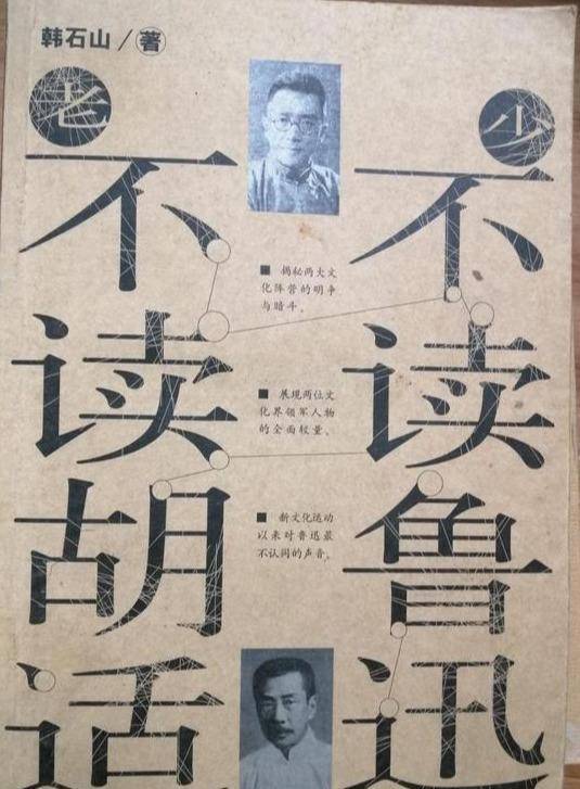 原创专家提出少不读鲁迅鲁迅文章退出课本背后的原因让人气愤
