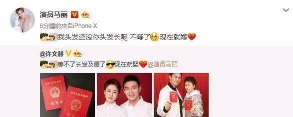 原创原创让麻花一姐马丽租房裸婚也要嫁的许文赫到底是什么来头