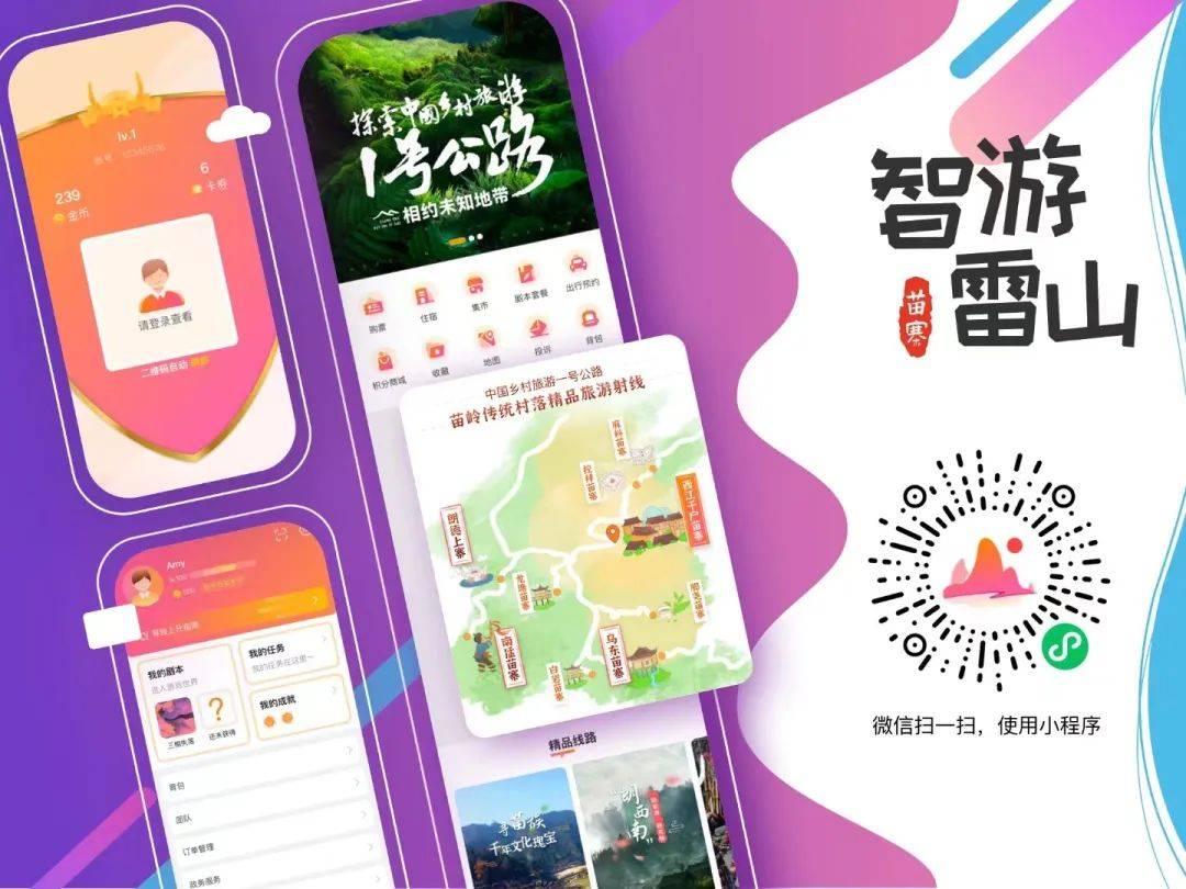 一曲芦笙燕子舞春雨雷山正清明国华文旅带您智游雷山