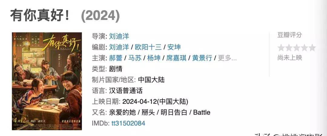 原创这周院线片会有惊喜吗