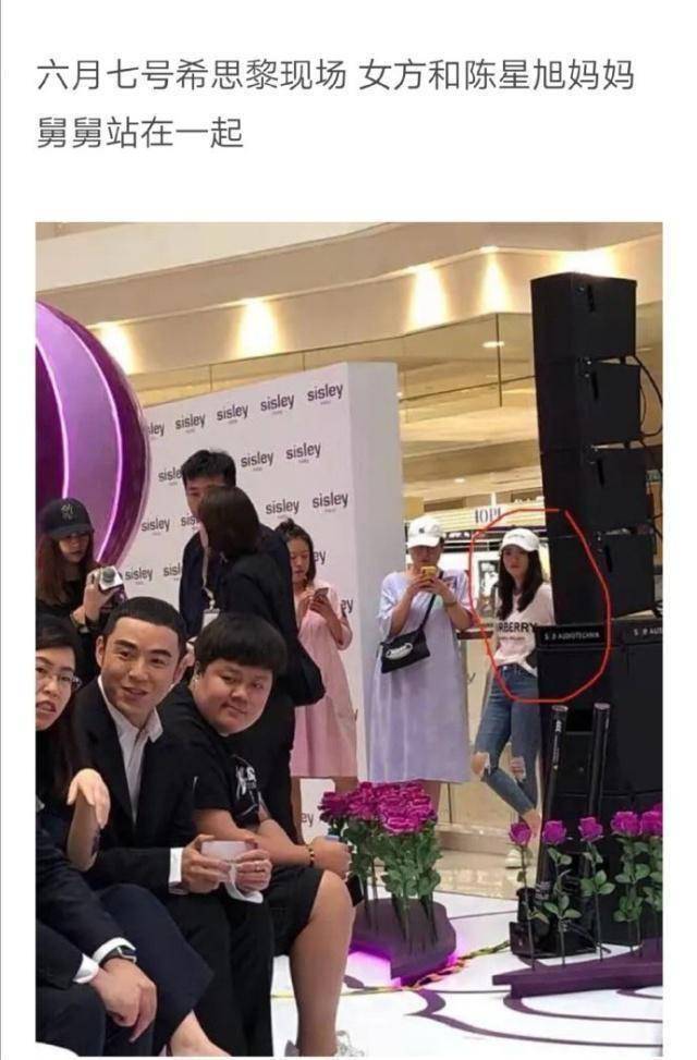 陈星旭恋情曝光绯闻女友长相清纯气质甜美与他妈妈关系匪浅