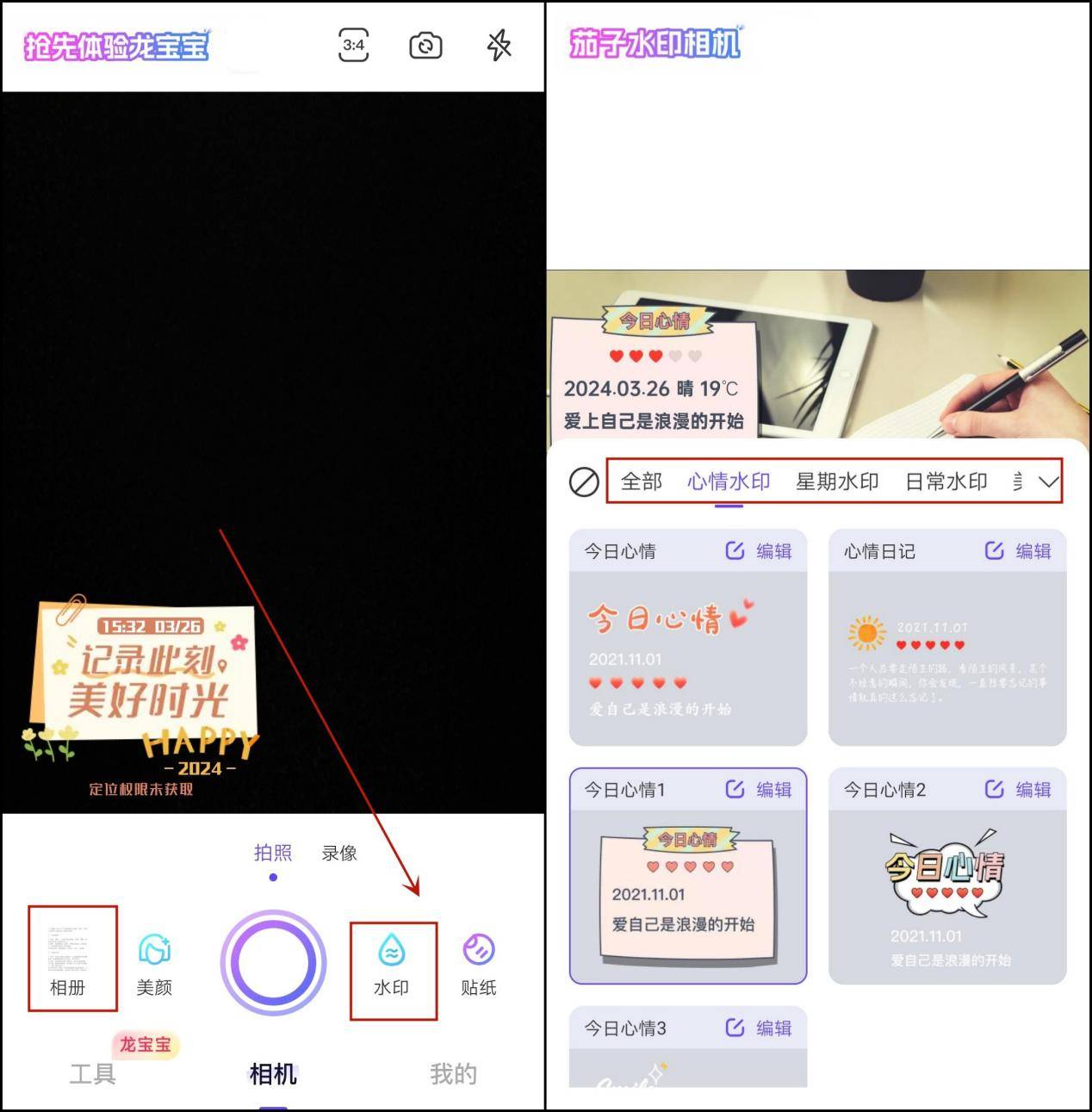 水印照片怎么改时间日期3种编辑方法分享
