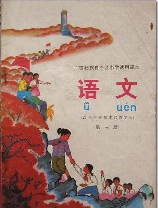 每一册都全是心意,如今的课本没法比_孩子_小学_封面