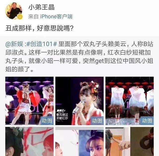 "《创造101》中的选手赖美云,被赞神似邱淑贞.