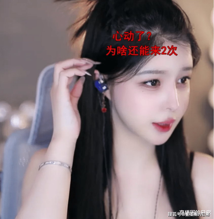 女主播苏恩破防伤心,网友:也许隔几年就没了_身体状况_连麦_直播