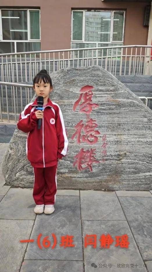 忻州市第十三中学小学部开展学习雷锋好榜样主题广播诵读活动